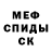 Альфа ПВП крисы CK 2:51:00