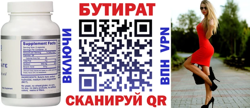 Бутират оксана  hydra сайт  Белинский 