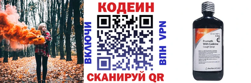 дарк нет формула  Белинский  Codein напиток Lean (лин) 