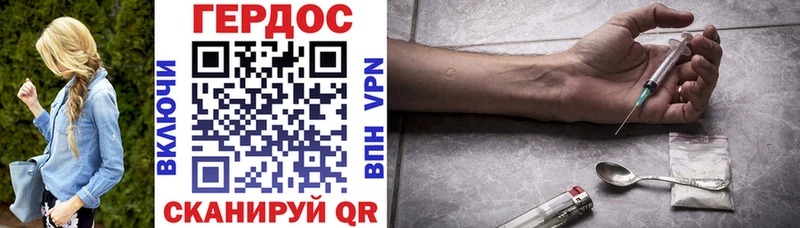 Героин Heroin  OMG tor  Белинский 