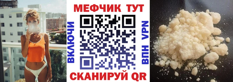Меф 4 MMC  Белинский 